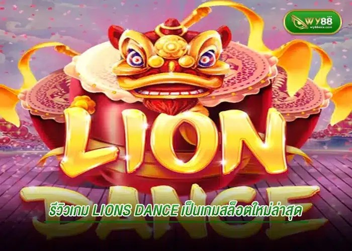 Https://topiajaib.com/tag/keunikan-slot-lions-dance/